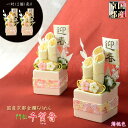 国産・お正月飾り【国産京都 手造り迎春お飾り:門松 千加音(ちかね)一対(2個)売り 薄桃陶器 サイズ大】新年 新春 正月 年始 賀正 春 縁起物 神様 置物...