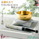 国産仏具【金襴仕立・モダンリンセット+防炎マット:花暦(はなごよみ)くちなし柄・アイスグレー】仏壇用仏具 おりん 磬 鐘 鈴 防火マット 送料無料【smtb-...