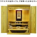 【クレア御本尊+クリスタル5具足+たまゆらリン】豪華仏具込み・桐材・ミニモダン仏壇【未来20号 ライトブラウン色】送料無料【smtb-td】【RCP】