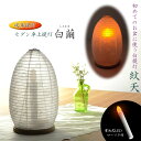 新盆・初盆用白提灯【岐阜提灯:白繭(しろまゆ)白紋天 電池式LED電子ローソク付】送料無料 初盆 新盆 ちょうちん 和紙 お盆 モダン提灯 家具調提灯 コードレ...