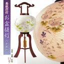 特選 高級盆提灯【今季注目 八女提灯:天然木・二重張り・電球灯 11号 白芙蓉】お盆用品 仏具 お盆 初盆 新盆 初盆飾り 新盆飾り 命日 送料無料【smtb-...