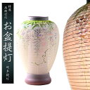 お盆提灯【岐阜提灯:高級モダン盆提灯 清水・藤 本絹二重張 回転灯】モダン盆提灯 高級提灯 霊前灯 盆飾り お彼岸 盆棚 仏壇 仏具 送料無料【smtb-td】...