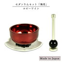 国産仏具【飛花(ひか)1.5寸 ルビーワイン・りん棒付き】仏壇 リン 磬 鐘 鈴 送料無料【smtb-td】【RCP】