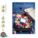 仏縁堂のカタログギフト【法要引き出物・香典返し エシャロット15800円(税別)コース】ご自宅送料無料【smtb-td】【RCP】【楽ギフ】