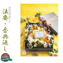 仏縁堂のカタログギフト【法要引き出物・香典返し シトロン2800円(税別)コース】ご自宅送料無料【smtb-td】【RCP】【楽ギフ】