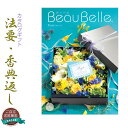 仏縁堂のカタログギフト【法要引き出物・香典返し ポワール3300円(税別)コース】ご自宅送料無料【smtb-td】【RCP】【楽ギフ】