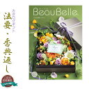 仏縁堂のカタログギフト【法要引き出物・香典返し カロット4800円(税別)コース】ご自宅送料無料【smtb-td】【RCP】【楽ギフ】