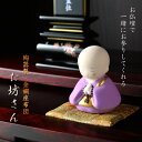 仏具・お飾り【金襴座布団付き陶器製置き物:お坊さん】仏壇仏具 荘厳仏具 手元供養 住職 寺院 お寺 置き物 縁起物【RCP】