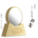神具・神棚【仏縁堂オリジナル モダン御神鏡 命音(みこと)2.5寸:雲彫り仕上げ 桧無垢材ナチュラル】 神鏡 神棚【RCP】【smtb-td】