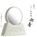 神具・神棚【仏縁堂オリジナル モダン御神鏡 命音(みこと)2.5寸:雲彫り仕上げ ブナ無垢材ホワイト】 神鏡 神棚【RCP】【smtb-td】