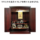 【クレア御本尊+クリスタル5具足+たまゆらリン】豪華仏具込み】桐材・ミニモダン仏壇【未来16号・紫檀色 仏具込み】送料込み【smtb-td】【RCP】