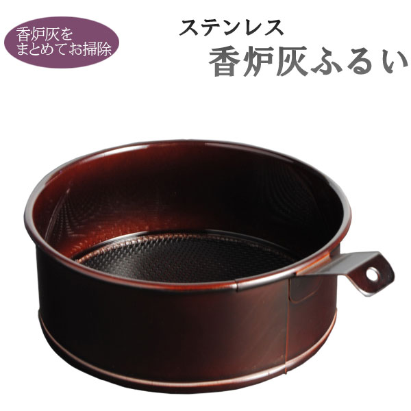 楽天市場】香炉(その他|仏具):仏壇・仏具・神具<日用品雑貨 楽天市場】香炉(その他|仏具):仏壇・仏具・神具<日用品雑貨