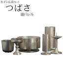 【モダン仏具セット:つばさ6具足3.0寸 銀バレル】現代調仏具・仏壇用仏具 送料無料【smtb-td】【RCP】