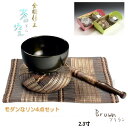 モダン仏壇にも【蒼空リンセット金襴仕立:ブラウン2.3寸】リン棒・リン布団・おリン敷付4点セット送料無料【smtb-TD】【RCP】