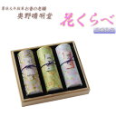 桐箱入り進物用線香【気品ある花の香 花くらべ:3本入り】贈答用線香お盆お彼岸【RCP】