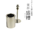 浄土真宗用【ステンレス製仏飯器サイズ:大】盛糟盛槽仏飯器仏器【RCP】