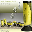 国産高級仏具【九谷焼:愛音II仏具6点セット 銀彩菜花】仏壇用仏具 送料無料【smtb-TD】【RCP】