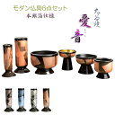 国産高級仏具【九谷焼:愛音II仏具6点セット 銀彩琥珀】仏壇用仏具 送料無料【smtb-TD】【RCP】