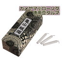 お仏壇お墓参りに【カメヤマ小ローソク徳用豆ダルマ】燃焼時間約19分　仏具・お灯明 その1