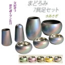 優しい丸みに美しい光沢【国産モダン仏具:まどろみ7具足セット 消ムラサキ】仏壇用仏具 送料無料【smtb-td】【RCP】