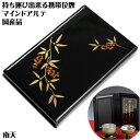 持ち運びもできる国産位牌【携帯位牌(仏壇)マインドアルテ:南天】豪華な蒔絵・位牌札付き 送料無料【smtb-td】【RCP】