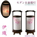 お盆提灯【仏縁堂オリジナル 天然木桐製・廻転筒付モダンお盆提灯:伊織(いおり)胡桃色本体×白火袋 1対(2台入り)】現代調盆提灯 霊前灯 盆飾り 和照灯 ちょう...