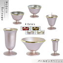 モダン仏具【仏縁堂オリジナル仏具セット:星夜(せいや) 6具足 3.0寸 パールピンクベージュ】仏壇用仏具 真鍮製 現代調仏具 送料無料【smtb-td】【RC...