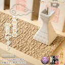 国産神具【金襴仕立・神棚用雲柄 防炎マット:雲の糸・ゴールドブラウン サイズS】神棚 祖霊舎 神徒壇 ローソク 火立て 防火マット 日本製 ネコポス送料無料【s...
