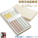 進物用線香・高級線香【少煙タイプ:ピュアムーン アコヤ貝パールパウダー配合ローソク・お線香セット】贈答用お線香 お盆 お彼岸 命日 年忌法要 真珠 お彼岸・里帰...
