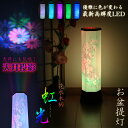 お盆提灯【最新高輝度LED採用・天井にも花咲く:テルミナ虹光(こうこう)花水木】お盆用品 お盆飾り 霊前灯 提灯 モダン提灯 仏壇用仏具 新盆 初盆 盆花 迎え...