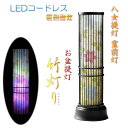 お盆提灯【コードレス・レインボーLED岐阜提灯:竹灯り(たけあかり)クレマチス柄】お盆用品 お盆飾り 霊前灯 提灯 モダン提灯 仏壇用仏具 新盆 初盆 盆花 迎え火 送り火 インテリア行灯【smtb-td】【RCP】 - 仏壇仏具の仏縁堂