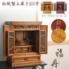 https://thumbnail.image.rakuten.co.jp/@0_mall/butuendo/cabinet/cabinet31/bt-00388-0-r0.jpg