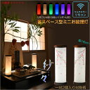 お盆提灯【ミニ盆提灯 紗々(ささ)サイズ小 16cm :リモコン付きレインボーLED 枝垂れ桜(1対対称柄2個入り)】現代調盆提灯 霊前灯 盆飾り 和照灯 ちょ...
