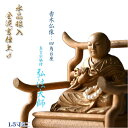 高級仏像【上彫り香木仏像:水晶眼入 四角台座 金泥書仕上げ 真言宗脇侍・弘法大師1.5寸ミニ】お仏壇 手元供養台 玉眼入り 彫刻仏像 送料無料【smtb-TD】