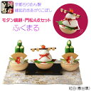 国産・お正月飾り【国産京都 手造り迎春 ちりめんお飾り:ふくまる 鏡餅+門松一対+飾り台+敷布 豪華4点セット】新年 正月 鏡もち 門松 迎春 送料無料【smt...