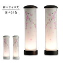 お盆提灯【ミニ盆提灯 紗々(ささ)サイズ大 26cm:LED照明 枝垂れ桜(1対対称柄2個入り)】現代調盆提灯 霊前灯 盆飾り 和照灯 ちょうちん 新盆 初盆 ...