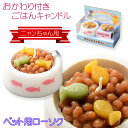 ペット用ローソク【おかわり付き・ごはんキャンドル:猫用・魚タイプ 交換用キャンドル付属】仏具 ローソク ろうそく 蝋燭 ペット ミニ寸ローソク 手元供養 猫 犬...