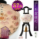 特選高級盆提灯【八女提灯:天然木厚板・二重張り 白芙蓉・桔梗 山水画 電球灯 10号】お盆用品 仏具 お盆 初盆 新盆 初盆飾り 新盆飾り 命日 仏壇 送料無料...