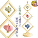 国産・節句飾り【端午の節句:国産京都 天然木製・和紙張り子 菱枠卓上鯉のぼり】送料無料 卓上飾り 節句人形 こいのぼり 五月人形 五月飾り 昇鯉 男の子 室内飾...