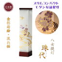 お盆提灯・【八女提灯・LEDコードレス:現代調のモダンな提灯 金彩蒔絵 珠代(たましろ)流れ桜】お盆用品 お盆飾り 霊前灯 仏壇用仏具 新盆 初盆 盆花 迎え火 送り火 インテリア行灯 ちょうちん【smtb-td】【RCP】