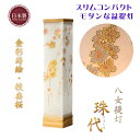 お盆提灯・【八女提灯・LEDコードレス:現代調のモダンな提灯 金彩蒔絵 珠代(たましろ)枝垂桜】お盆用品 お盆飾り 霊前灯 仏壇用仏具 新盆 初盆 盆花 迎え火 送り火 インテリア行灯 ちょうちん【smtb-td】【RCP】
