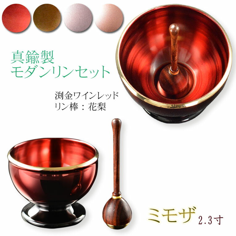 楽天市場】ワインレッド(りん|仏具):仏壇・仏具・神具 楽天市場】ワインレッド(りん|仏具):仏壇・仏具・神具