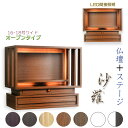 【アウトレット】現品限り ブラウン色 沙羅+ステージ 16-18号 送料無料