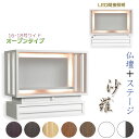 【アウトレット】現品限り ホワイト色 沙羅+ステージ 16-18号 送料無料