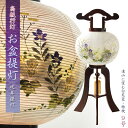 特選限定品 お盆提灯【岐阜提灯:天然木桜塗り 本絹二重 遠山に望む白芙蓉・桔梗 電球灯 9号】小さい盆ちょうちん 行灯 盆用品 お盆飾り 新盆 初盆 色柄提灯 ...
