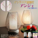 お盆提灯【仏縁堂オリジナル インテリア盆提灯:アンジェ 明るいフィラメント型LEDコードレス 枝垂れ桜(1対対称柄2個入) ホワイト/ブラック】現代調の盆提灯 ...