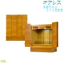 アウトレット【現品限り：展示品　現代調上置きタイプ　モダン仏壇：オアシス18号　本体タモ杢＋ゼブラ調】ミニ仏壇・小型仏壇　洋間・リビングにピッタリ　送料無料【smtb-TD】【RCP】