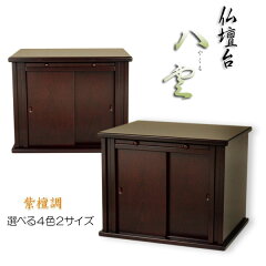 https://thumbnail.image.rakuten.co.jp/@0_mall/butuendo/cabinet/cabinet5/bt-0093-3-s-00.jpg