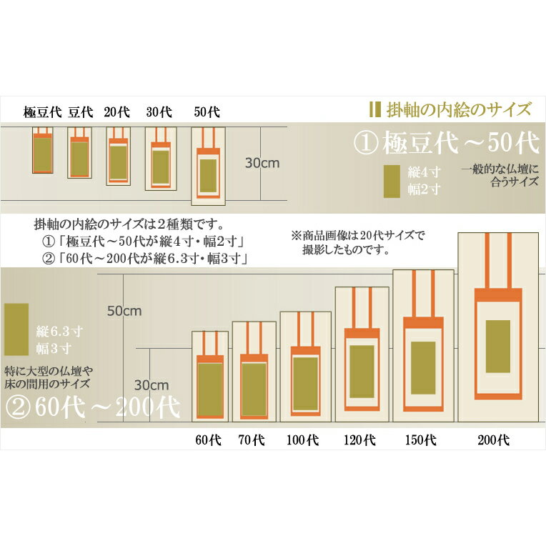 真言宗【掛軸：もくらん金本紙　脇侍二枚組　70代】仏壇用掛け軸脇掛【smtb-td】【RCP】 3