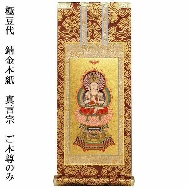 ◆カーラチャクラ・マンダラ（時輪曼荼羅）タンカ／仏画／チベット-KL24